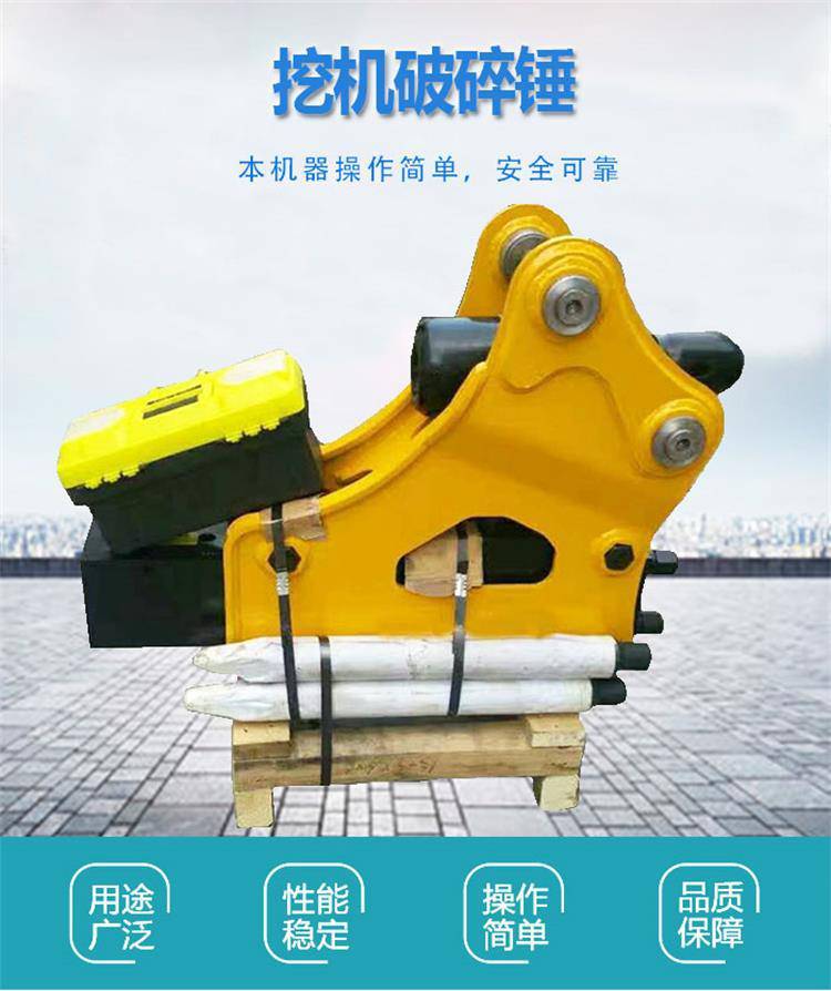 60 excavator hydraulic impact crushing hammer, cement road surface cutting, gun head hook machine, crushing hammer, Yisong