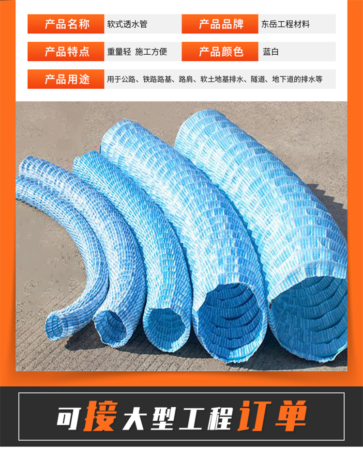 Flexible permeable pipe drainage plastic blind pipe with a diameter of 300mm, free sampling and on-demand production