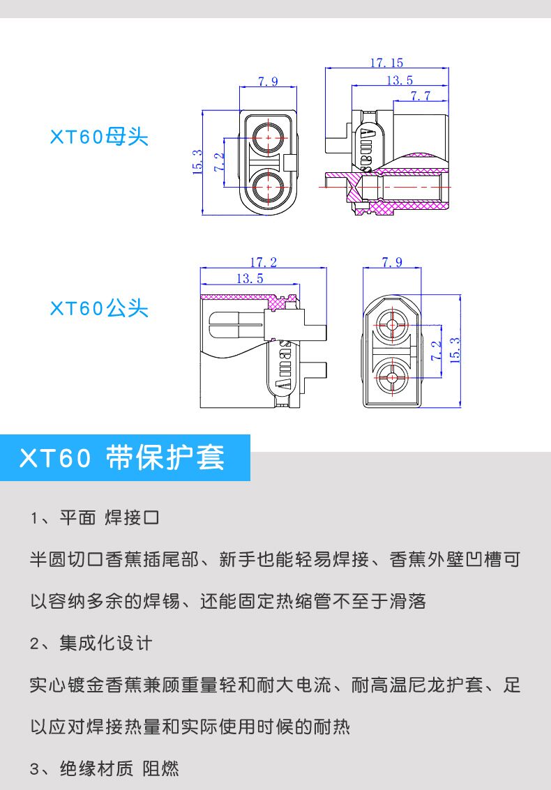 New energy vehicle XT60 male and female terminal XT60U XT90 battery high current remote control connection plug