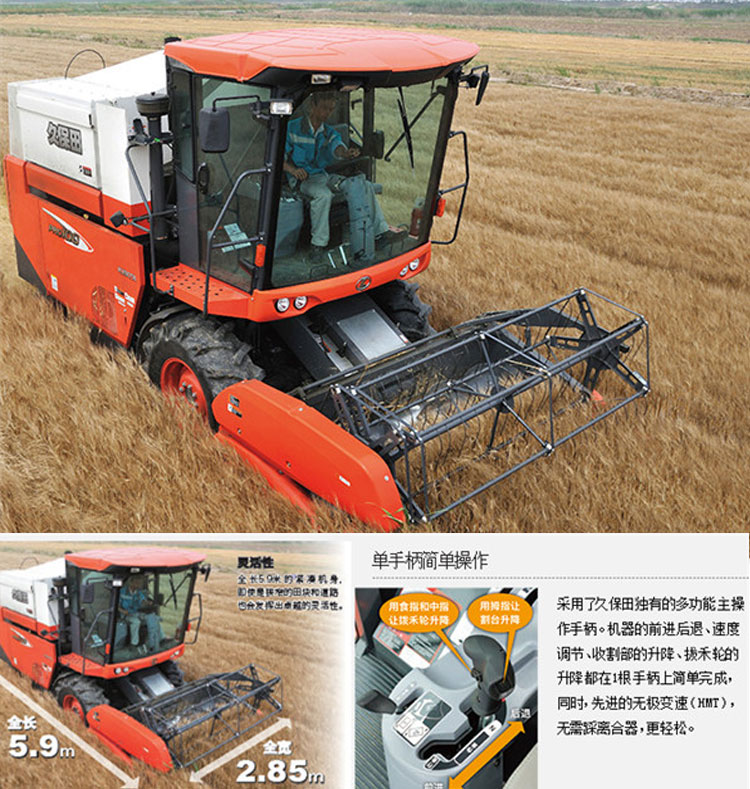 Boutique second-hand Kubotian 4LZ-5 (PRO100) wheat millet sorghum corn multi-function Combine harvester