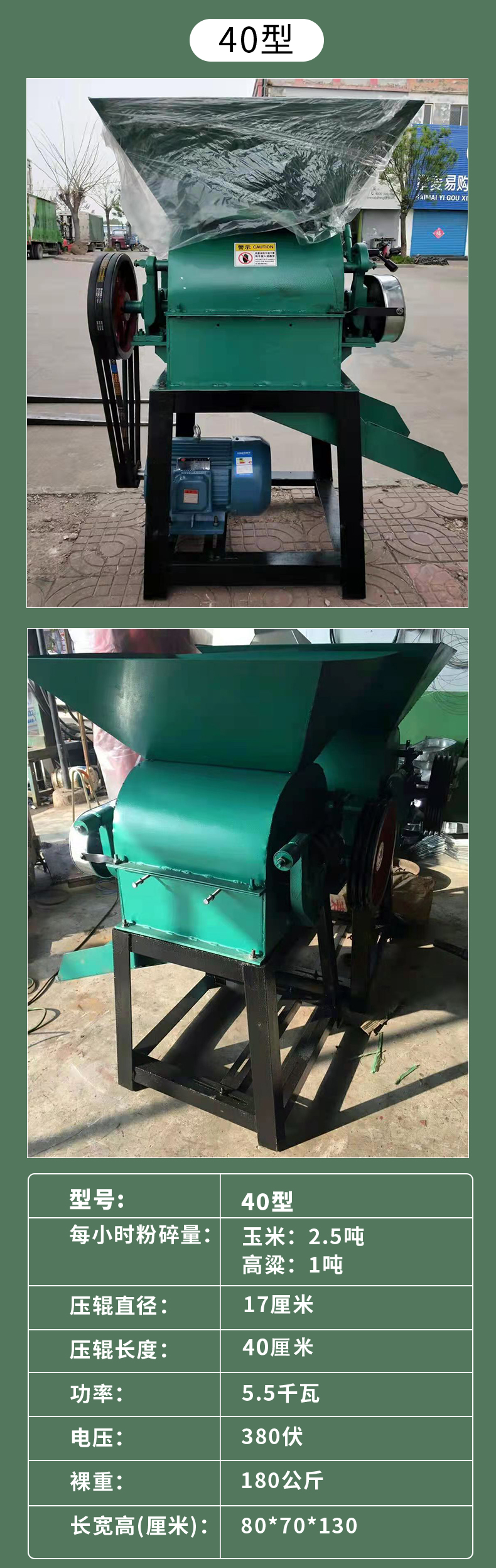 Miscellaneous grain soybean flattening machine/corn oat flaker/sorghum peanut crusher Luqiang Machinery