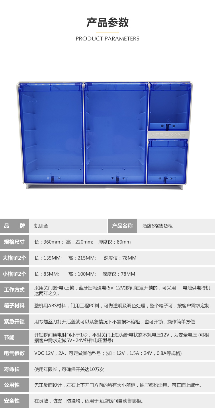 Kaisijin 4-grid vending machine scanning code self-service hotel box intelligent unmanned small vending machine