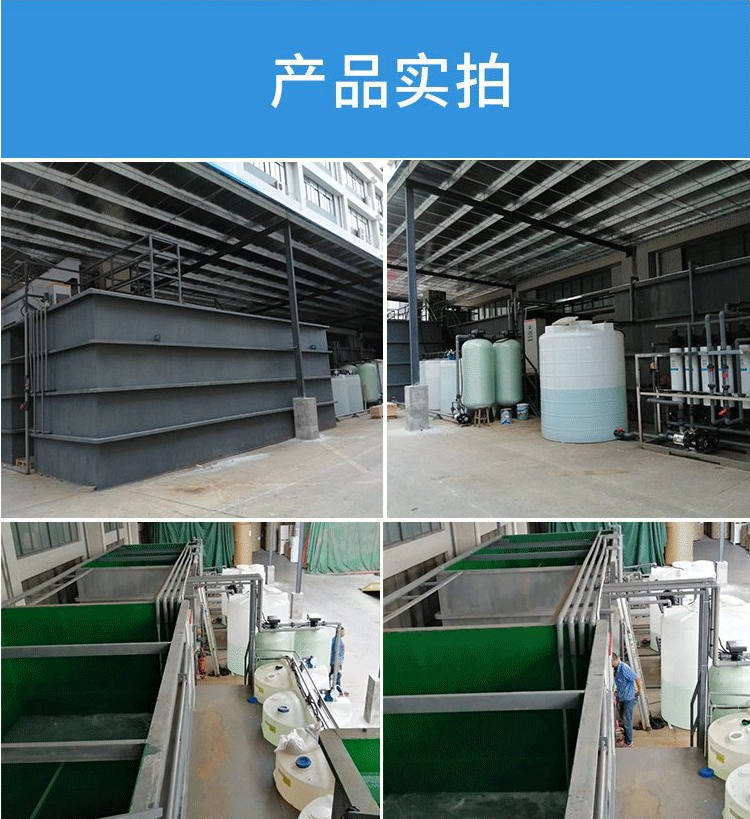 Xinwei Sewage Treatment Complete Equipment Specially Customized for Environmental Protection, Energy Conservation, and Efficiency