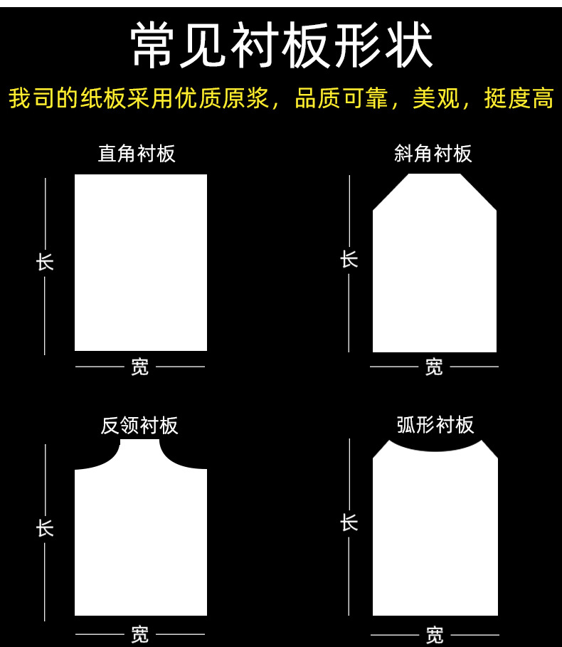 【 Factory Customization 】 250g Clothing T-shirt Lining Board Clothing Packaging Cardboard Shirt Setting Board Paper Shape Printing