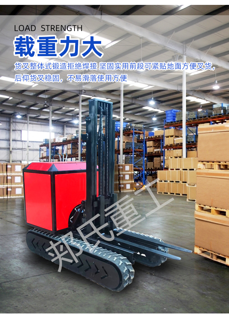 New Energy Electric Forklift Electric Maintenance All Terrain Tracked Transporter Tracked Forklift