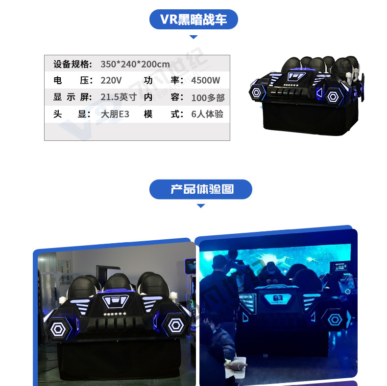 Large VR game consoles, amusement equipment, 9d experience hall, body feeling racing, party building, fire safety manufacturer, smart campus