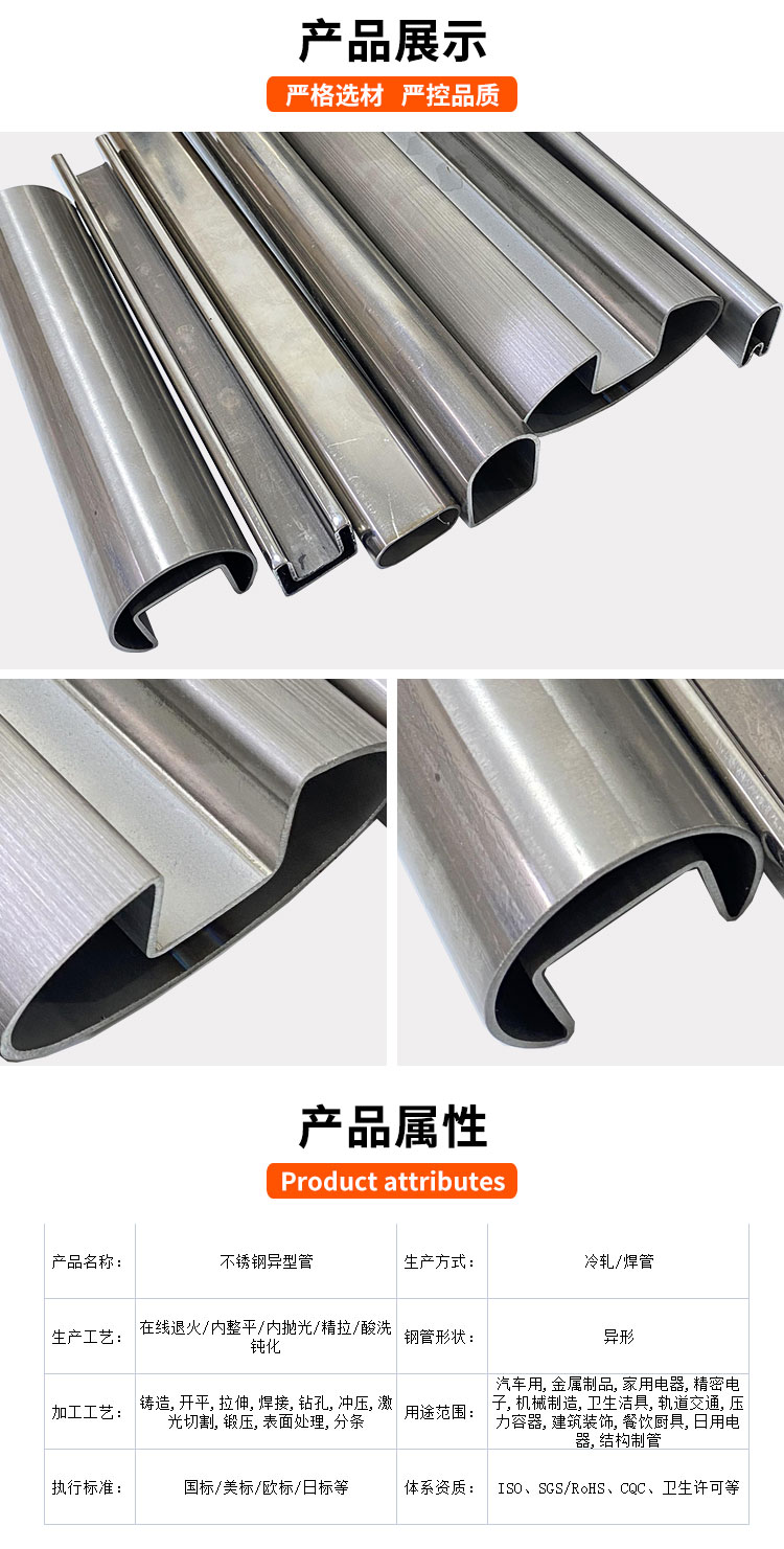 304 stainless steel groove tube, mirror surface, U-shaped glass card groove, industrial welded pipe, D-shaped stainless steel pipe, 201 shaped pipe