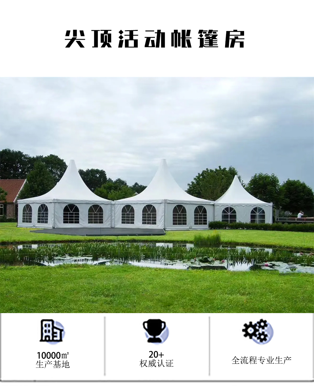 Pointed roof tent, outdoor aluminum alloy activity, celebration, car exhibition, wedding, tent, large European style advertising, PVC tent