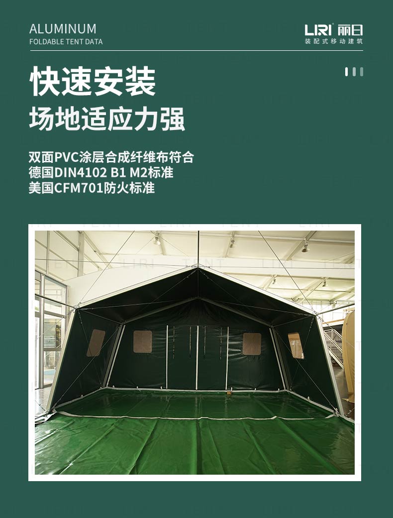 Li Li Mi Color Outdoor Aluminum Alloy Tent Outdoor Construction Waterproof and Cold Emergency Rescue Folding Tent