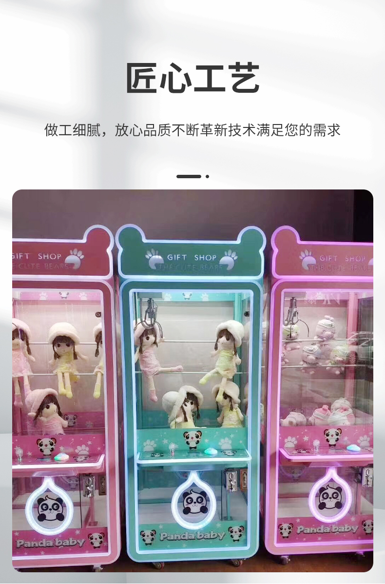 Shopping mall coin doll machine Weida Technology clip doll mechanical and electrical game equipment opening customization