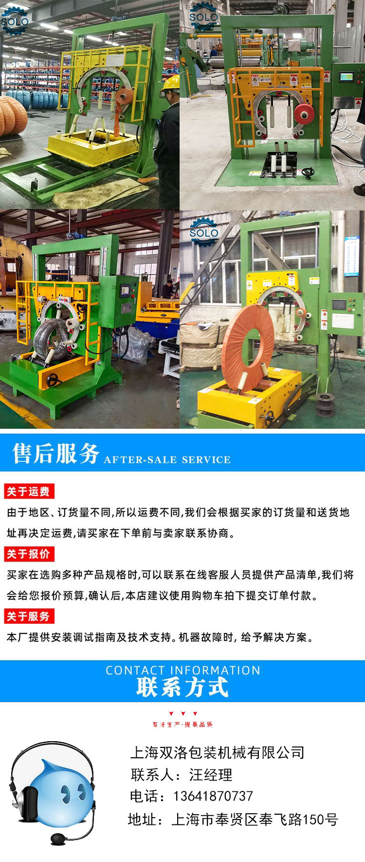 Manufacturer's supply of hose winding machine, cable and steel wire winding packaging machine, quality assurance