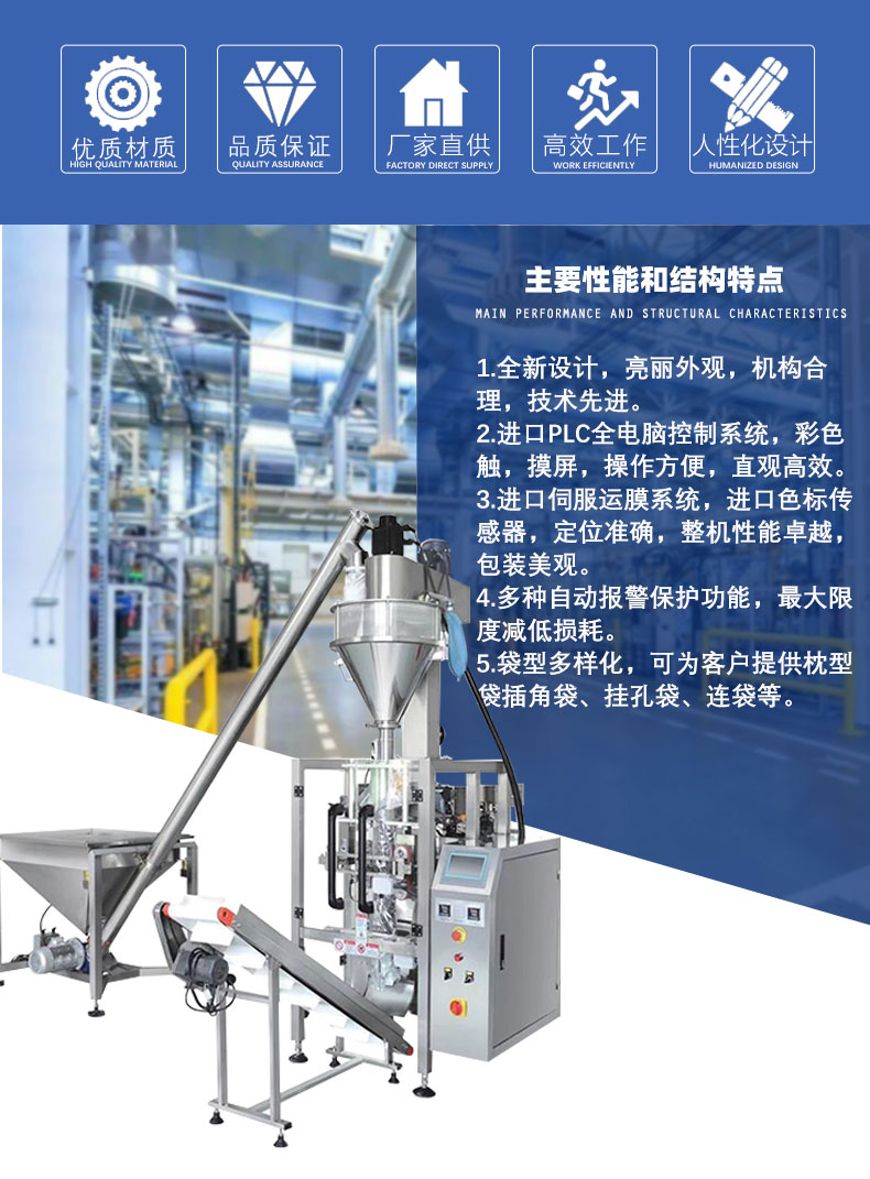 FS-420 large vertical flour packaging machine starch automatic packaging equipment glutinous rice flour quantitative packaging equipment