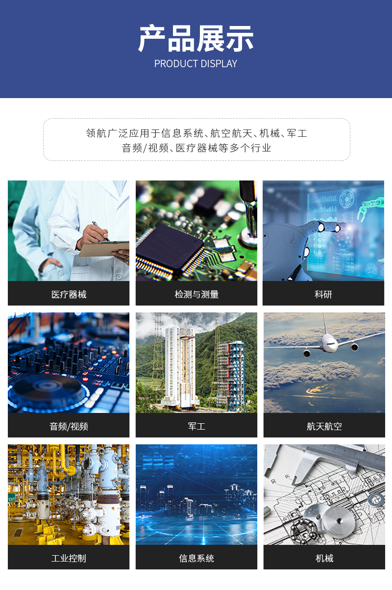 Application of Navigation Precision S Series XCA Plug Aviation Socket Mechanical Equipment Connector