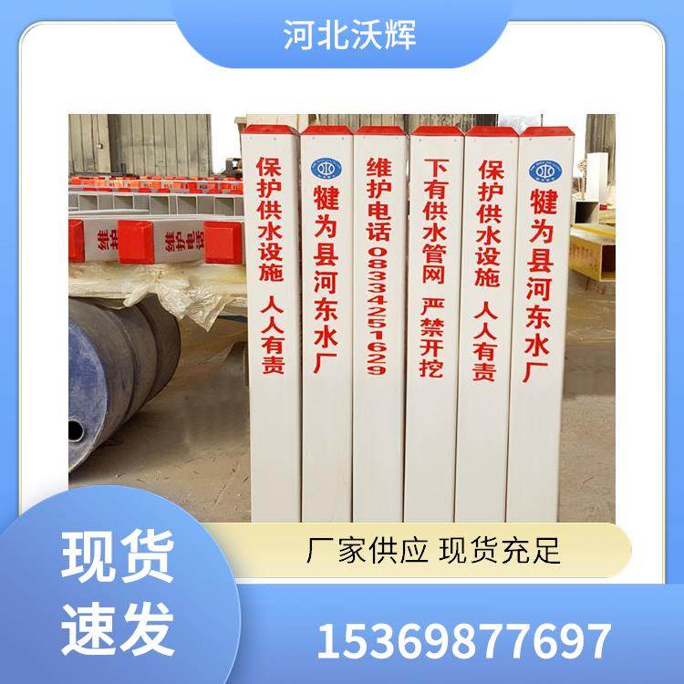 电力标识桩 电力电缆危险警示桩 玻璃钢材质 工程支持定制 沃辉