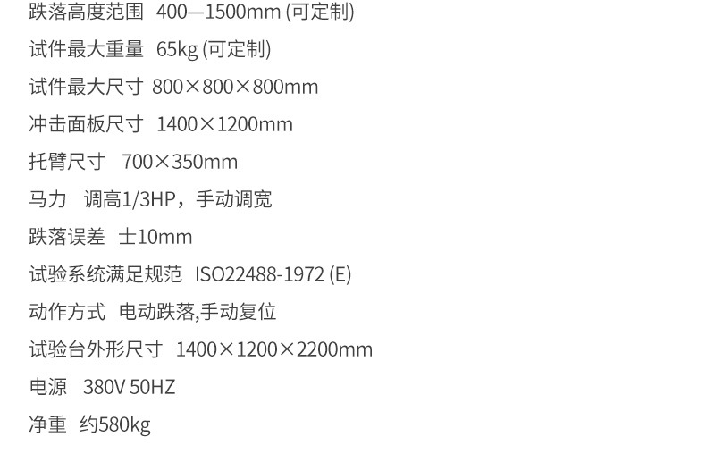 Double arm drop tester Packaging drop testing machine Paper box surface corner edge free drop testing machine factory