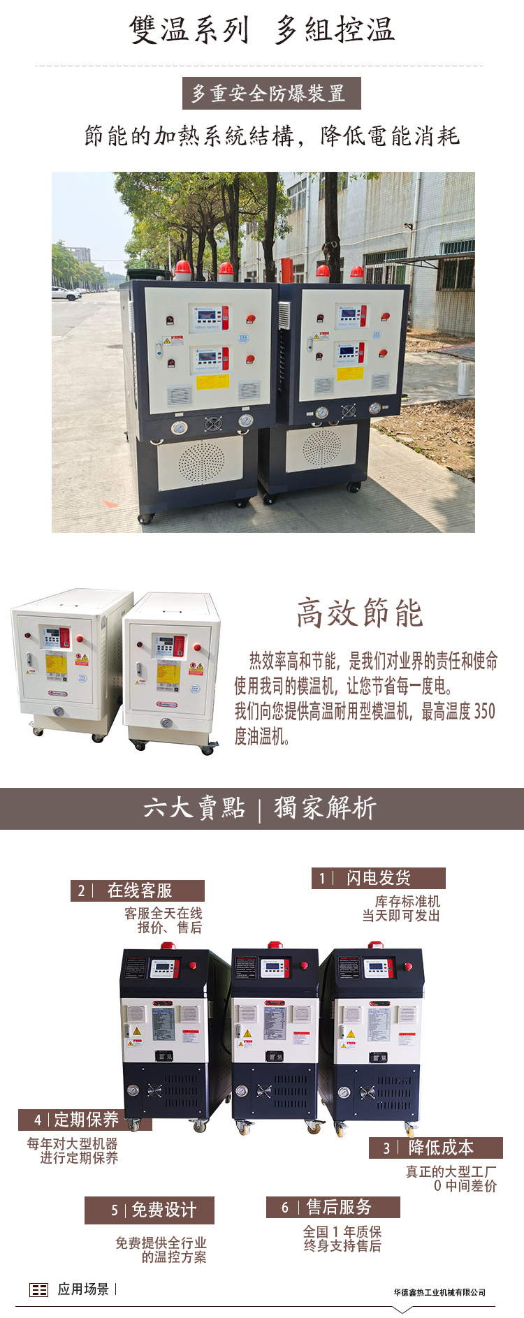 500000 kcal thermal oil electric heater, 45 kW thermal oil furnace heater, explosion-proof oil mold temperature machine