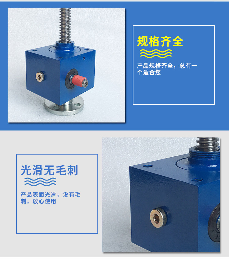 Dongmai Spot SJA Screw Elevator Spiral Screw Lifting Platform WSH Worm Gear and Worm Reduction Transmission System