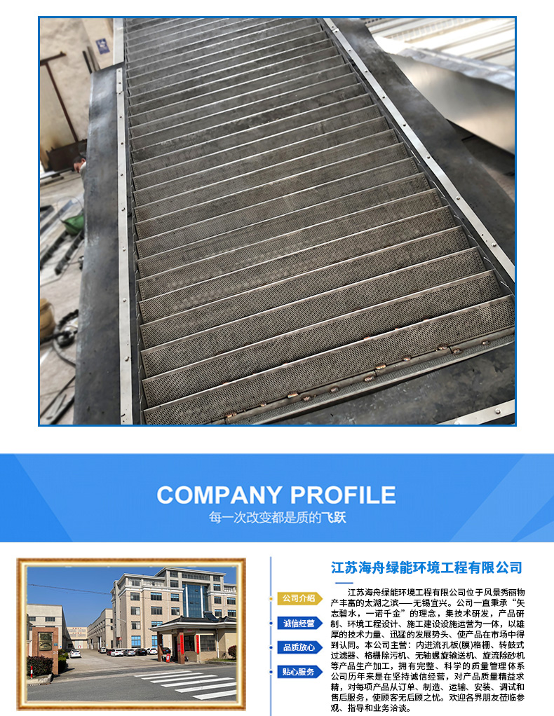 Rotary mechanical grille cleaning machine tooth rake replacement and maintenance door-to-door service