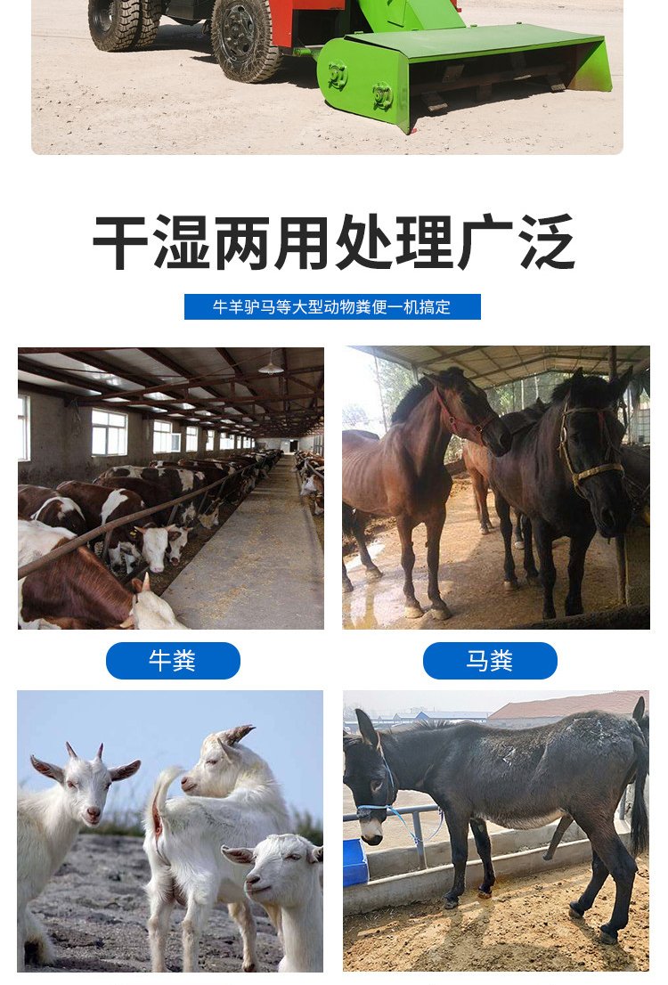 Stir dragon chain type manure removal truck Cattle farm four-wheel drive manure removal machine Cleaning the ground cow manure shovel manure truck