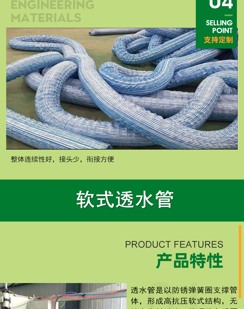 Soft permeable pipe bridge tunnel highway roadbed road seepage blind pipe engineering garden greening drainage hose