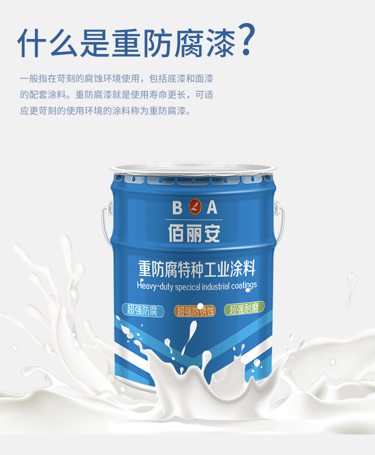 Acrylic water-based quick drying paint has good decorative effect on anti-corrosion and painting of fast drying steel structures