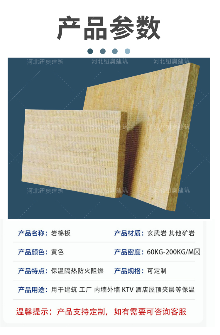 Newo rock wool board exterior wall A-grade fireproof rock wool insulation board flame retardant, heat insulation, hydrophobic, and moisture-proof