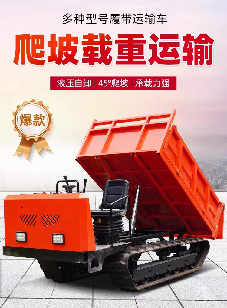 Parthenocissus crawler transporter All terrain crawler mountain climber Agricultural orchard Cart The manufacturer supports customization