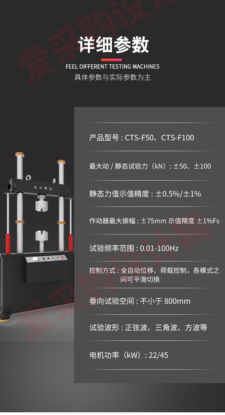 Customization of fatigue testing machine equipment for the all-around tensile and compressive fatigue testing system