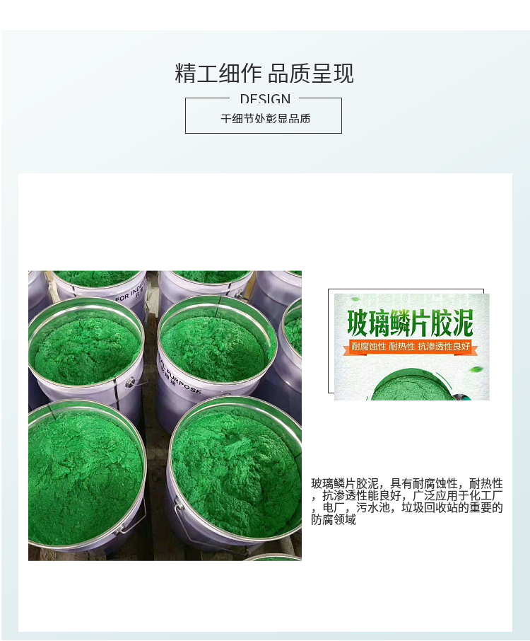 High temperature resistant vinyl resin glass flake adhesive, corrosion resistance, acid and alkali resistance