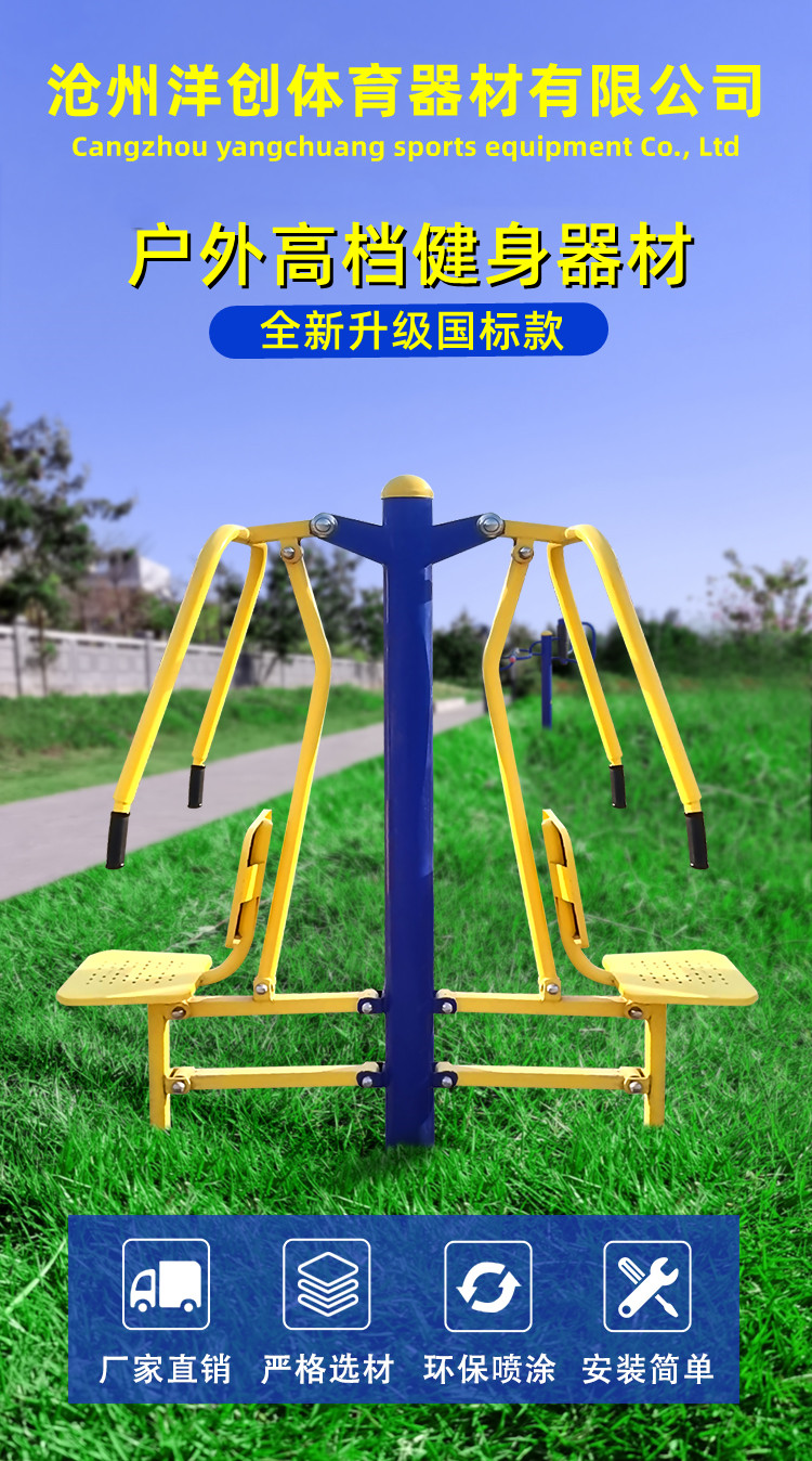 Yangchuang Sports Equipment Manufacturer Fitness Path Sports Equipment Combination Training