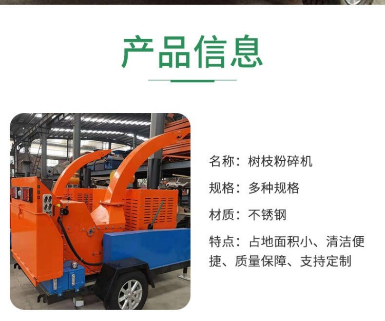 Oil and electricity dual purpose wood crusher, movable green branch crusher, fresh branch with leaf branch crusher