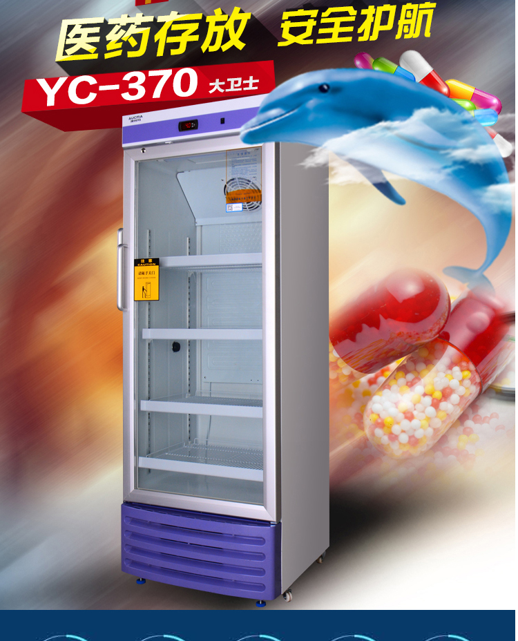 AUCMA Online Exclusive Medical Cooler YC-330 Reagent Storage Refrigerator Freezer 2-8 ℃