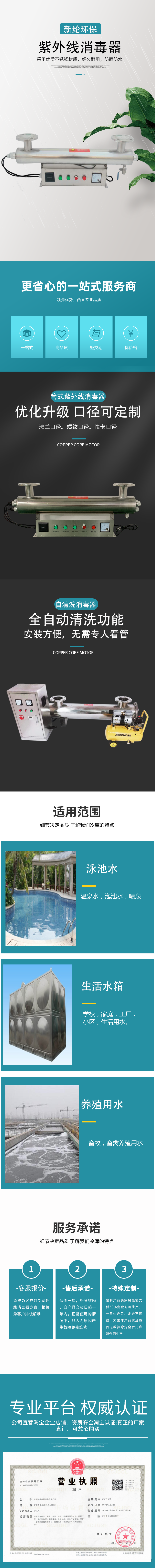 Drinking Water Disinfection Equipment Swimming Pool Ozone Water Treatment Equipment Overflow Pipeline Type UV Disinfector Neolon