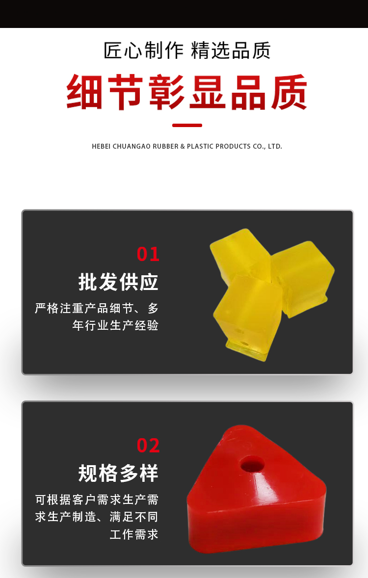 Chuang'ao supplies PU components for polyurethane shaped parts, and industrial Uni glue material rack