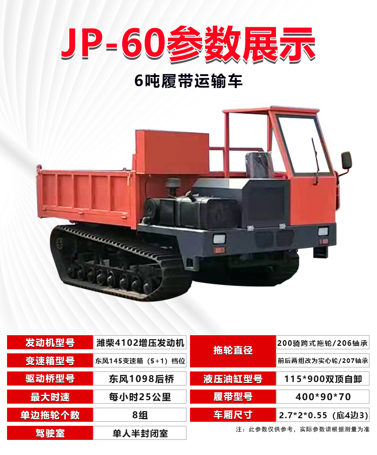 Muddy road crawler transport vehicle, all terrain mountain climbing tiger, multi-functional crawler vehicle, wood and bamboo transport vehicle