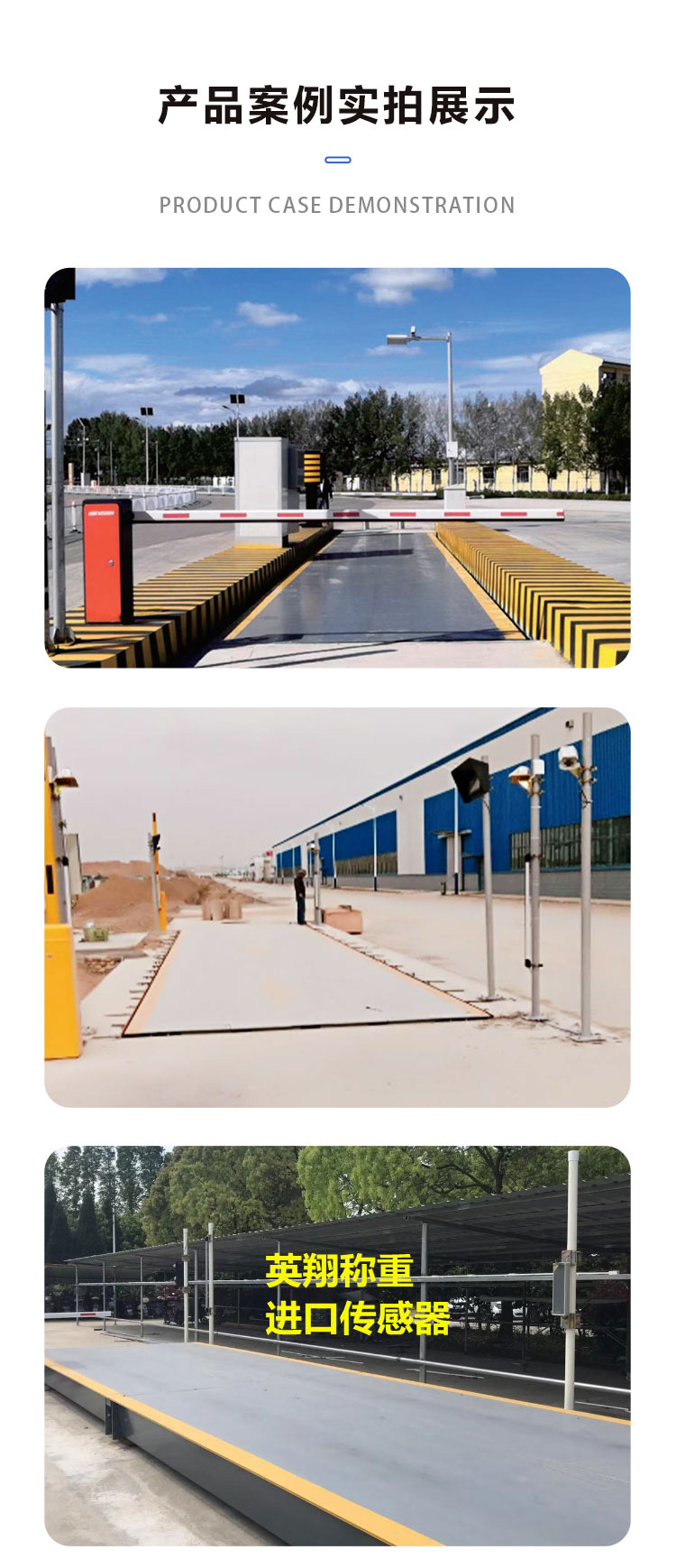 Electronic truck scale 100 ton weighbridge digital weighing sensor Internet of Things instrument Yingxiang weighing equipment