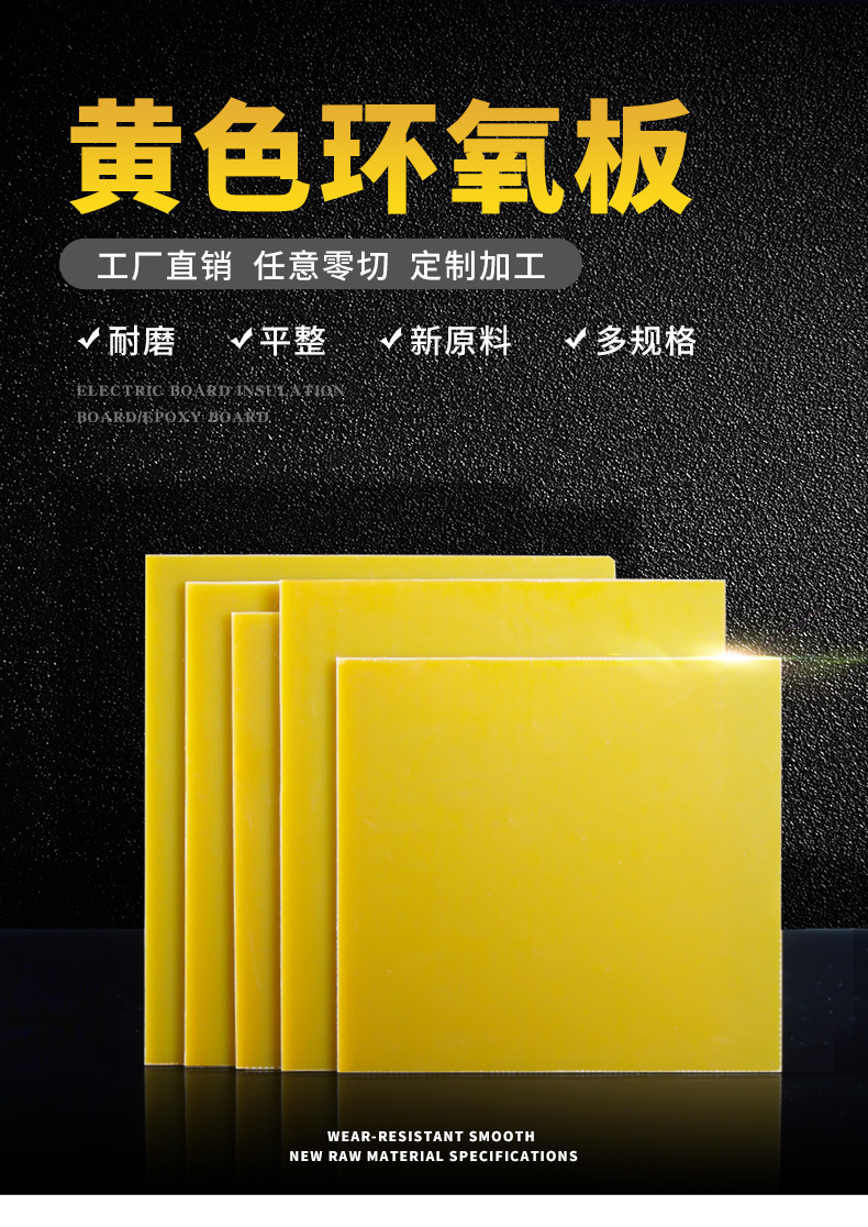 Supply of yellow glue board, 3240 epoxy resin board, Kehang 3mm bird proof baffle processing