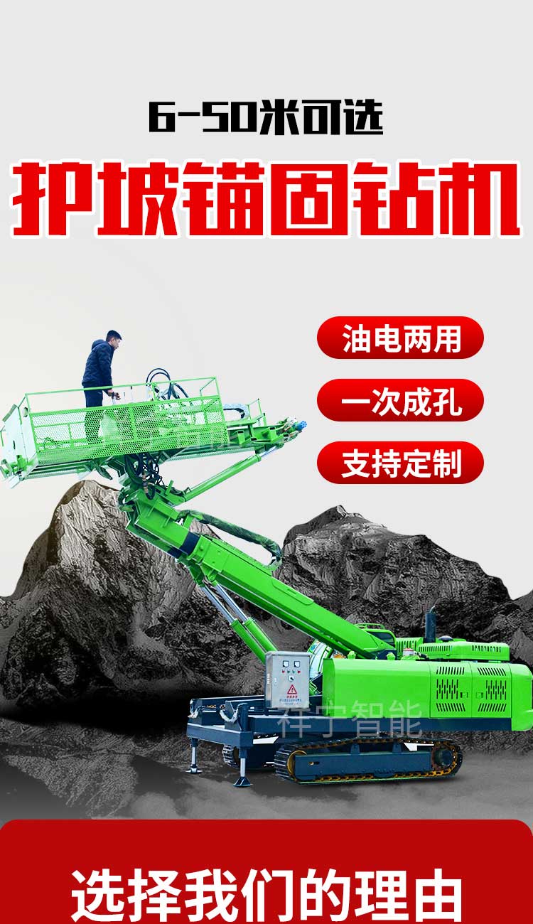 High lift slope protection drilling rig manufacturer, earthwork engineering drilling machine, 18 meter foundation pit support anchor drilling rig