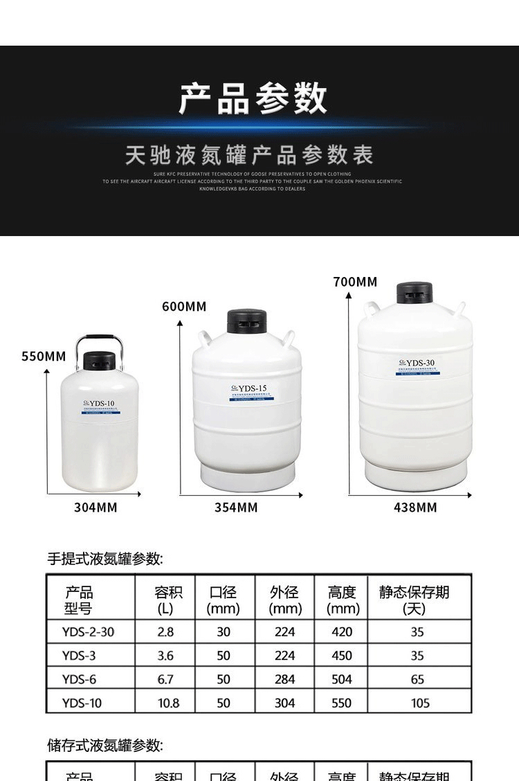 YDS model low-temperature 10 liter liquid nitrogen tank for metal cold treatment of Tianchi biological containers