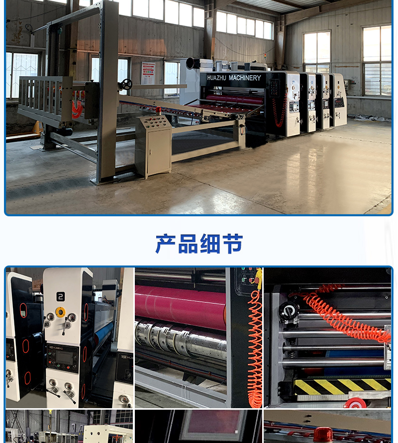 High speed cardboard box printing machine, fully automatic cardboard box printing, slotting and die-cutting integrated machine equipment, complete set of equipment for cardboard box factory