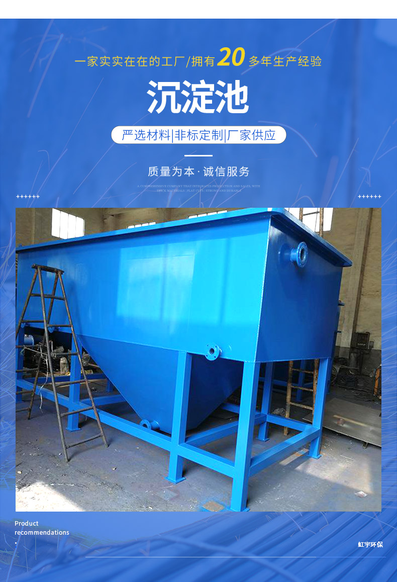 Hongyu inclined pipe sedimentation tank industrial sewage treatment equipment stainless steel high-density sedimentation equipment can be customized