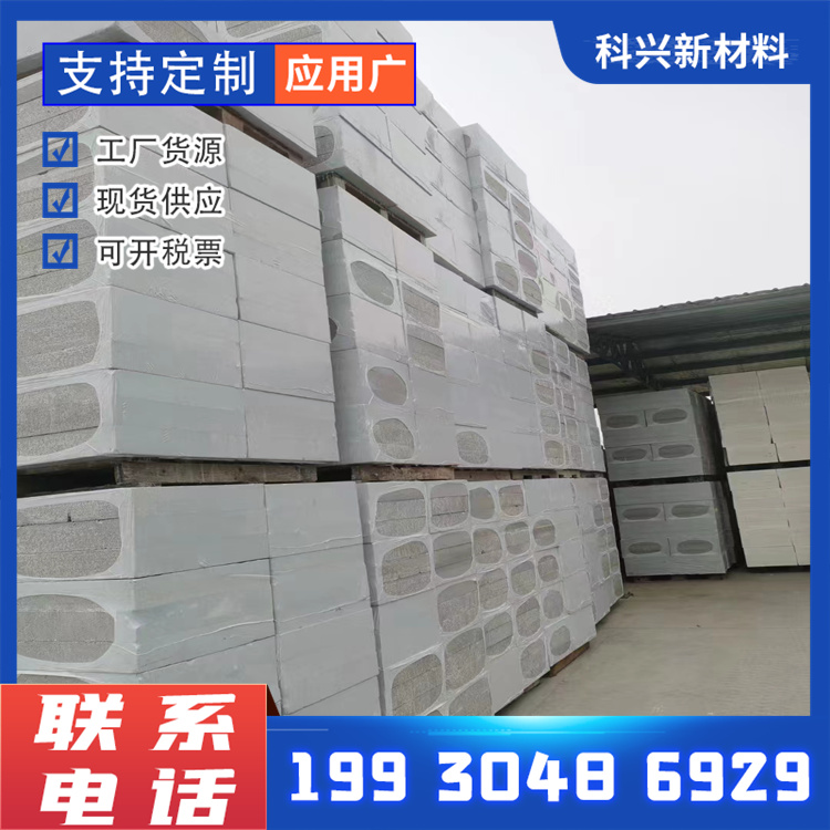 Kexing AEPS silicone modified polymer polystyrene board penetration composite silicone board exterior wall insulation board