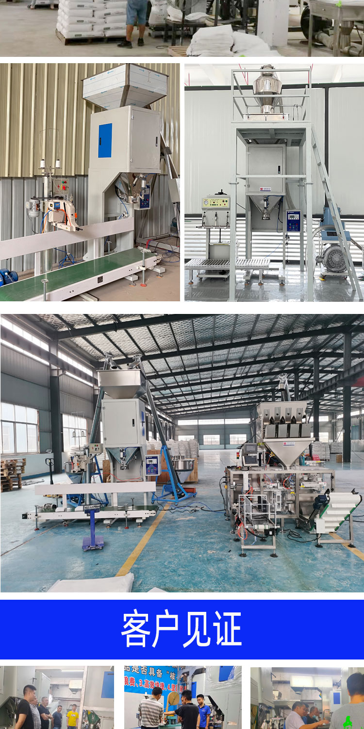 Particle automatic packaging machine, fertilizer, grain, feed automatic weighing, quantitative packaging machine, Nanheng