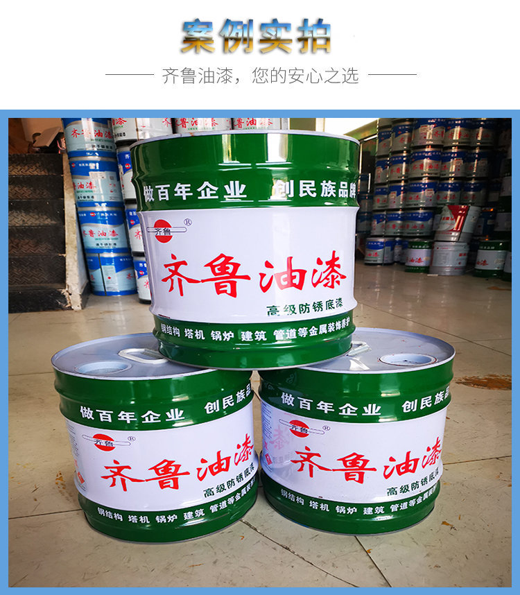 Advanced rust removal primer, color steel tile renovation paint, Qilu water-based industrial paint, corrosion resistance