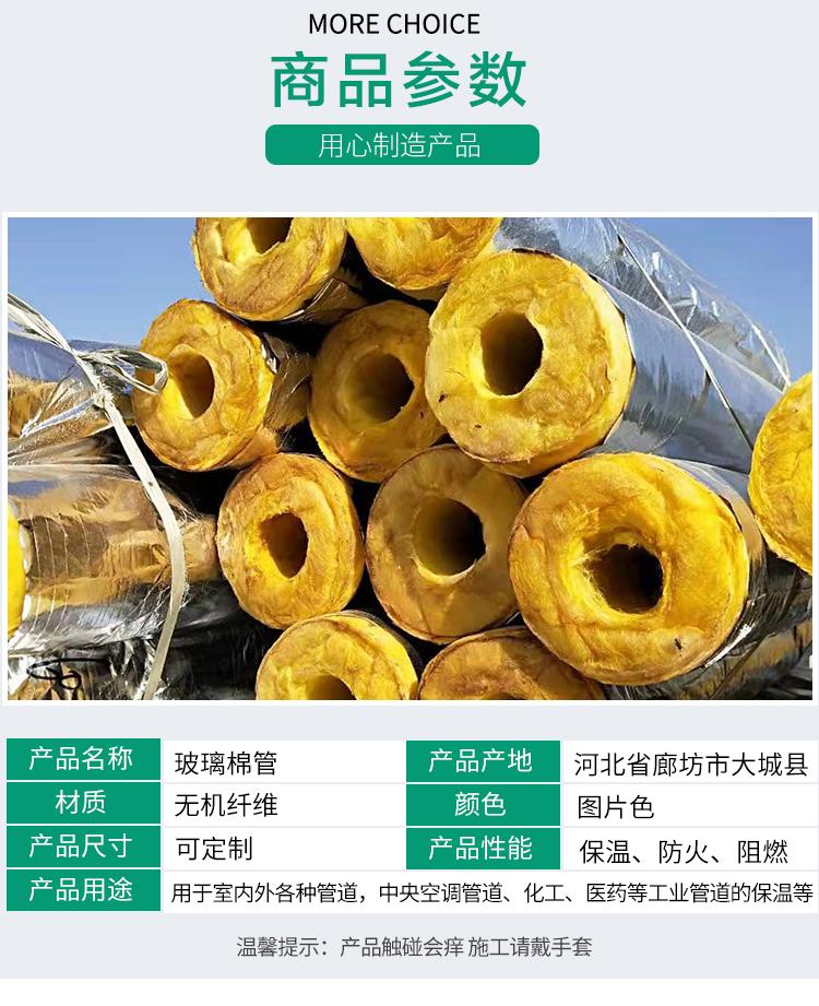 Steam pipe centrifugal Glass wool pipe Songbu oil power corrosion resistant high-temperature glass wool insulation sleeve