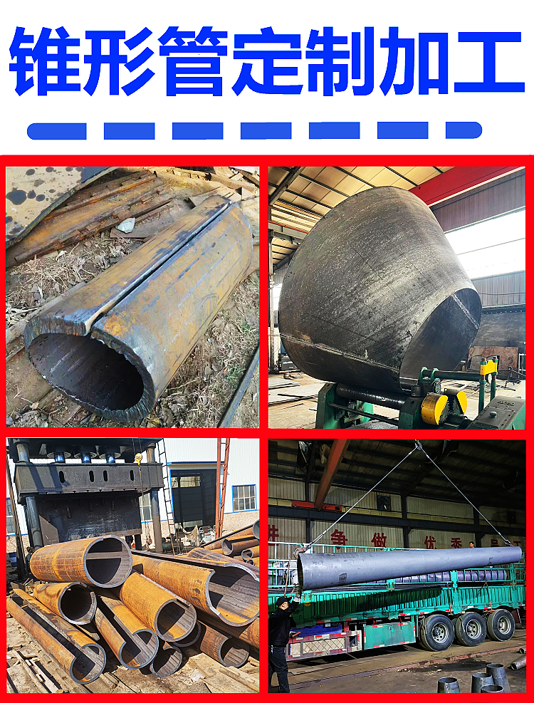 Thick walled T-shaped welded conical pipe steel structure conical column steel plate coil pipe 355B material