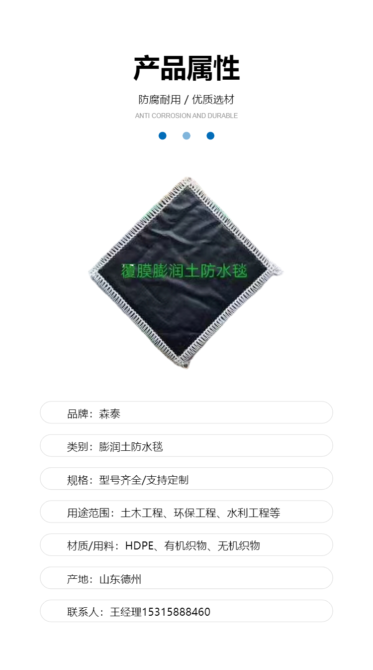 5000g natural sodium based bentonite waterproof blanket GCL film coated waterproof pad impermeable