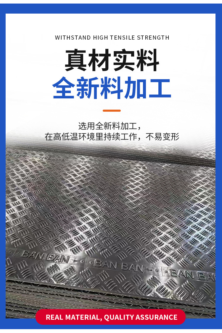 Temporary movable paving board on construction site, HDPE wear-resistant and high load-bearing plastic base plate, patterned plate, polyethylene road base plate