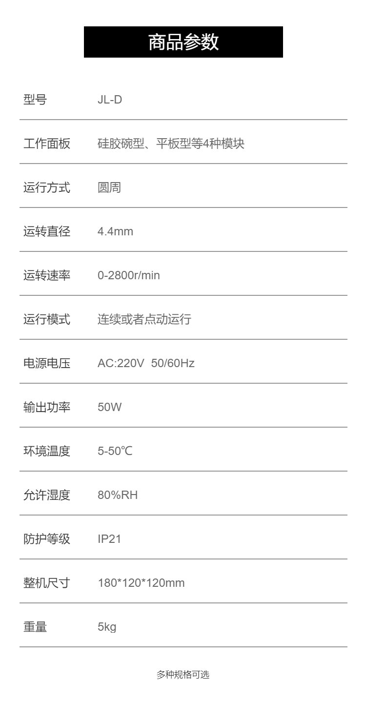 Jin Lan Inching Continuous Operation Vortex Mixer Mixing Instrument Test Tube Oscillator JL-D Four Adapters