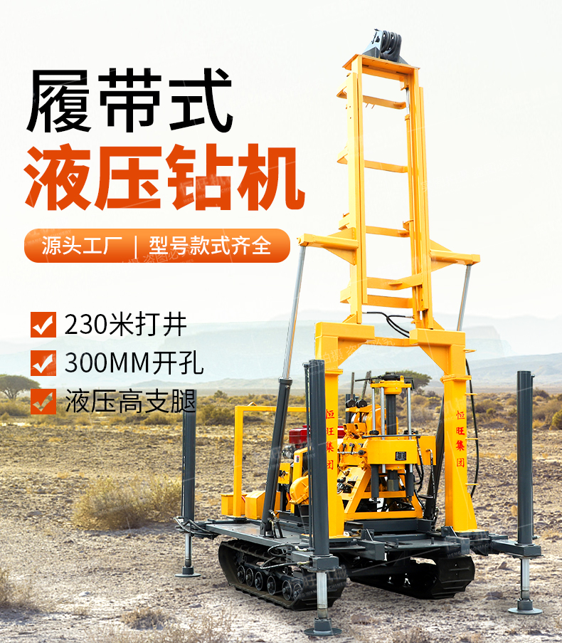 HW-160L crawler hydraulic drilling rig, agricultural water well drilling rig, fast and efficient well digging equipment